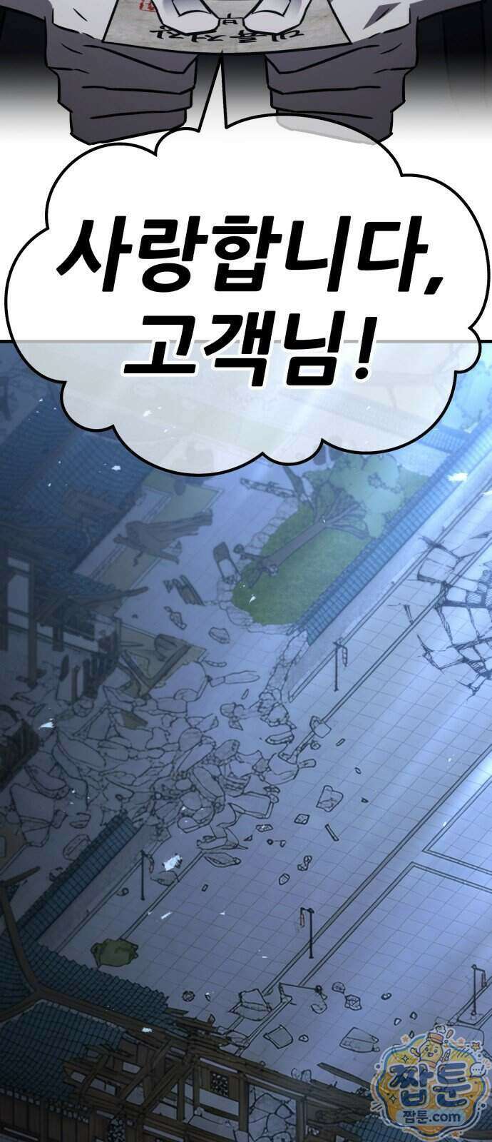 무림사채왕 8화 240