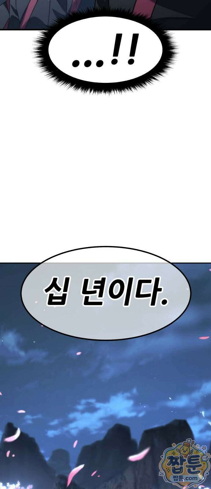 무림사채왕 8화 247