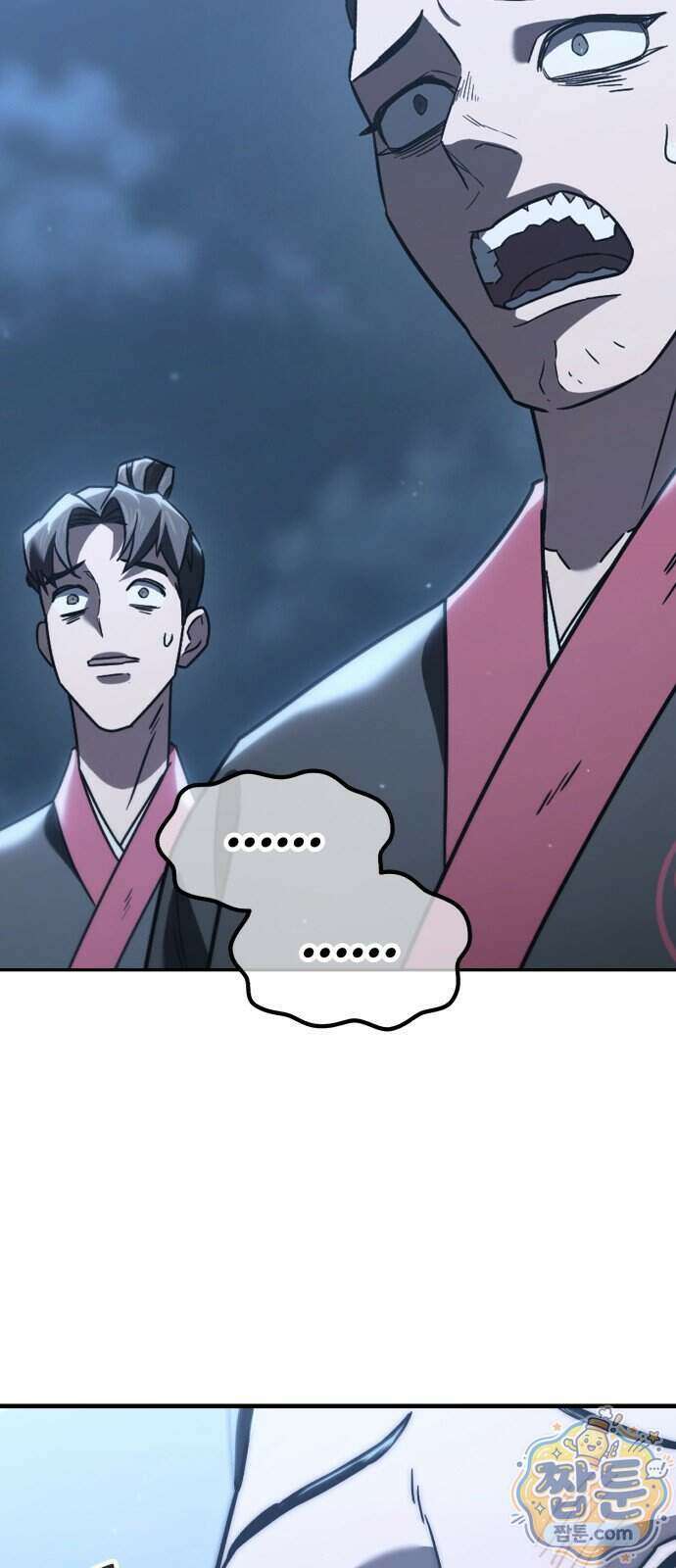 무림사채왕 8화 249