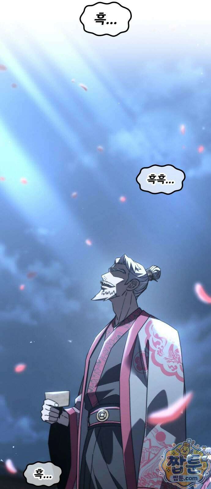 무림사채왕 8화 251