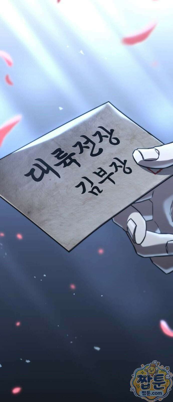 무림사채왕 8화 257