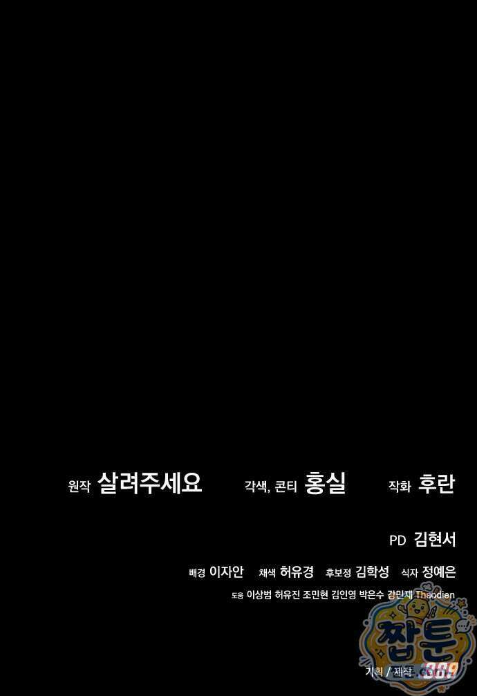 무림사채왕 8화 260