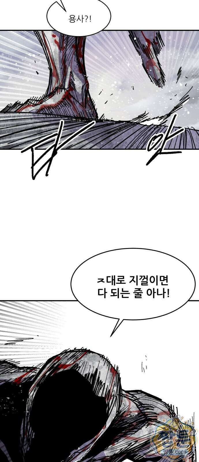 용사 카리엘 51화 6