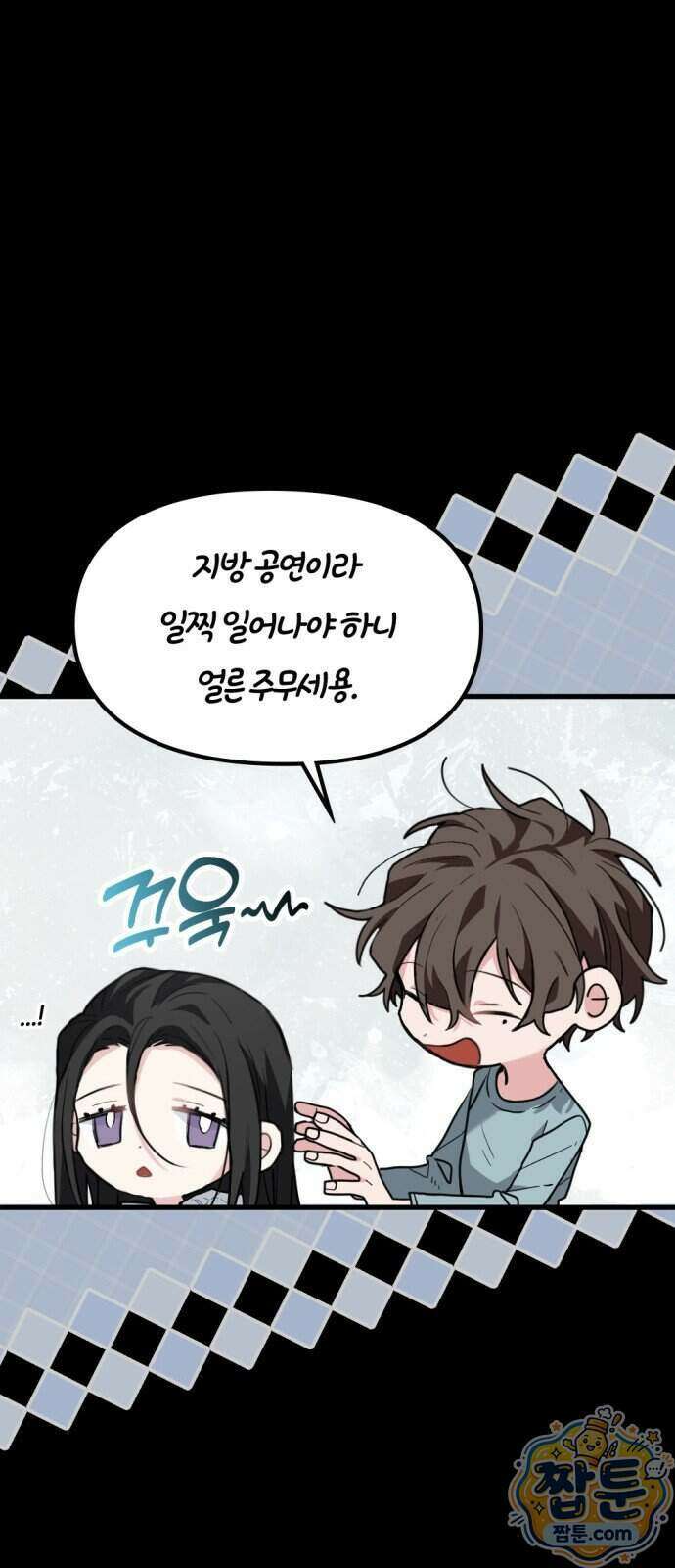 호수의 백조 6화 10