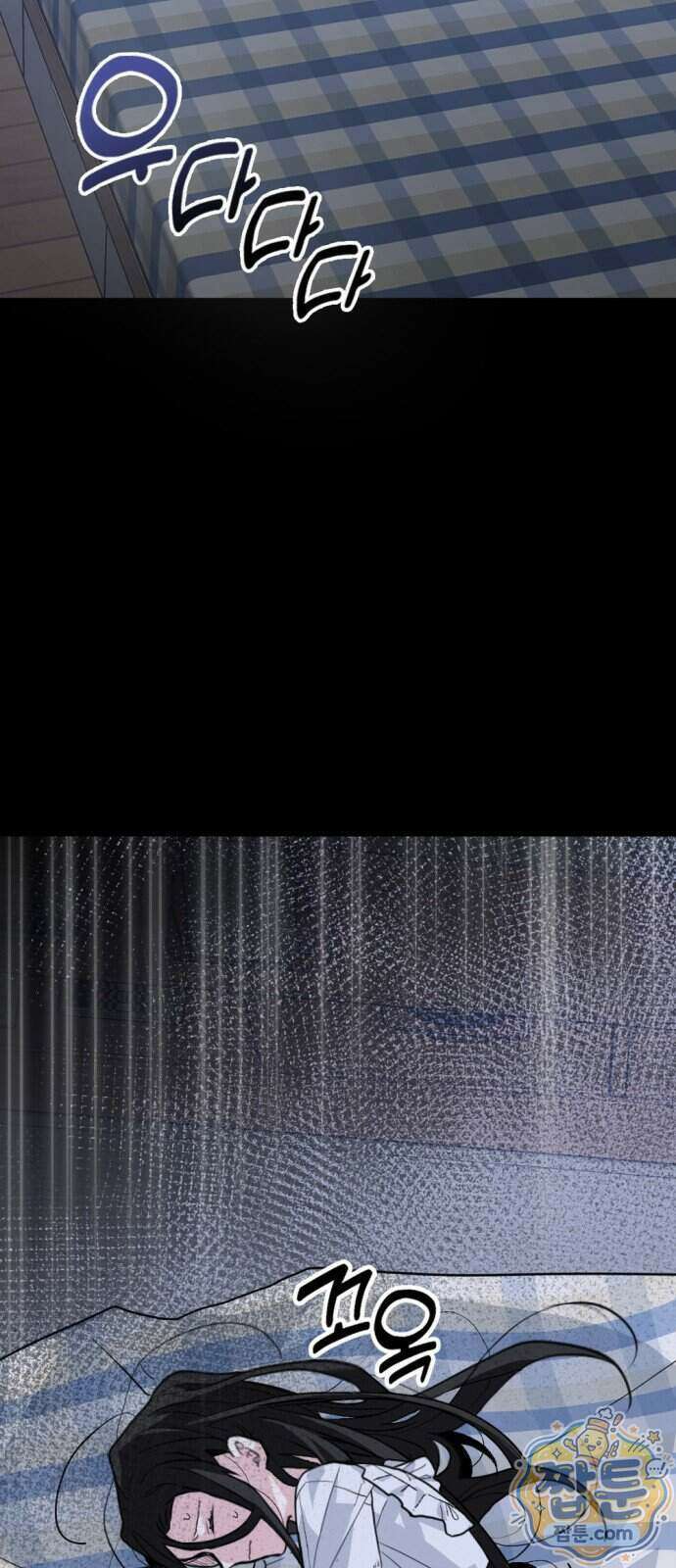 호수의 백조 6화 17
