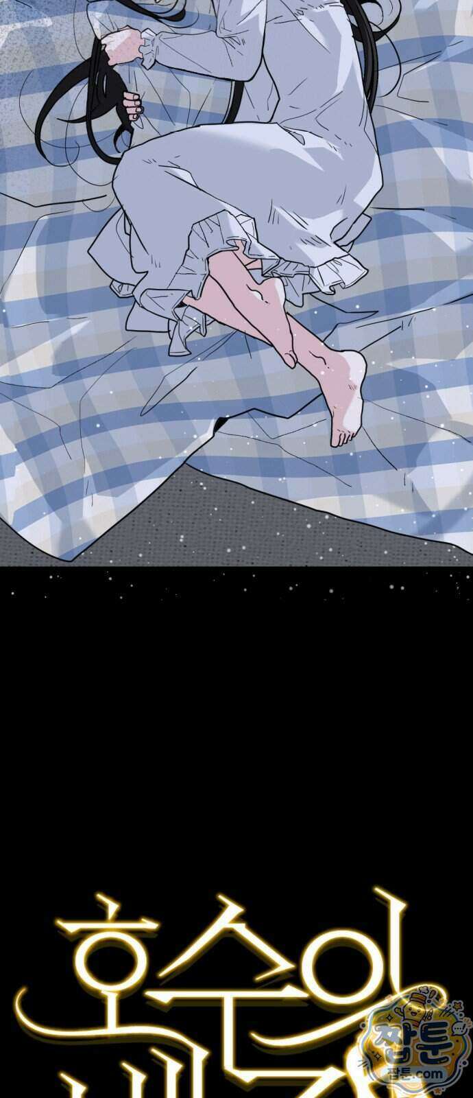 호수의 백조 6화 18