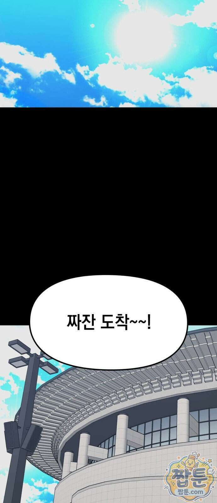 호수의 백조 6화 20