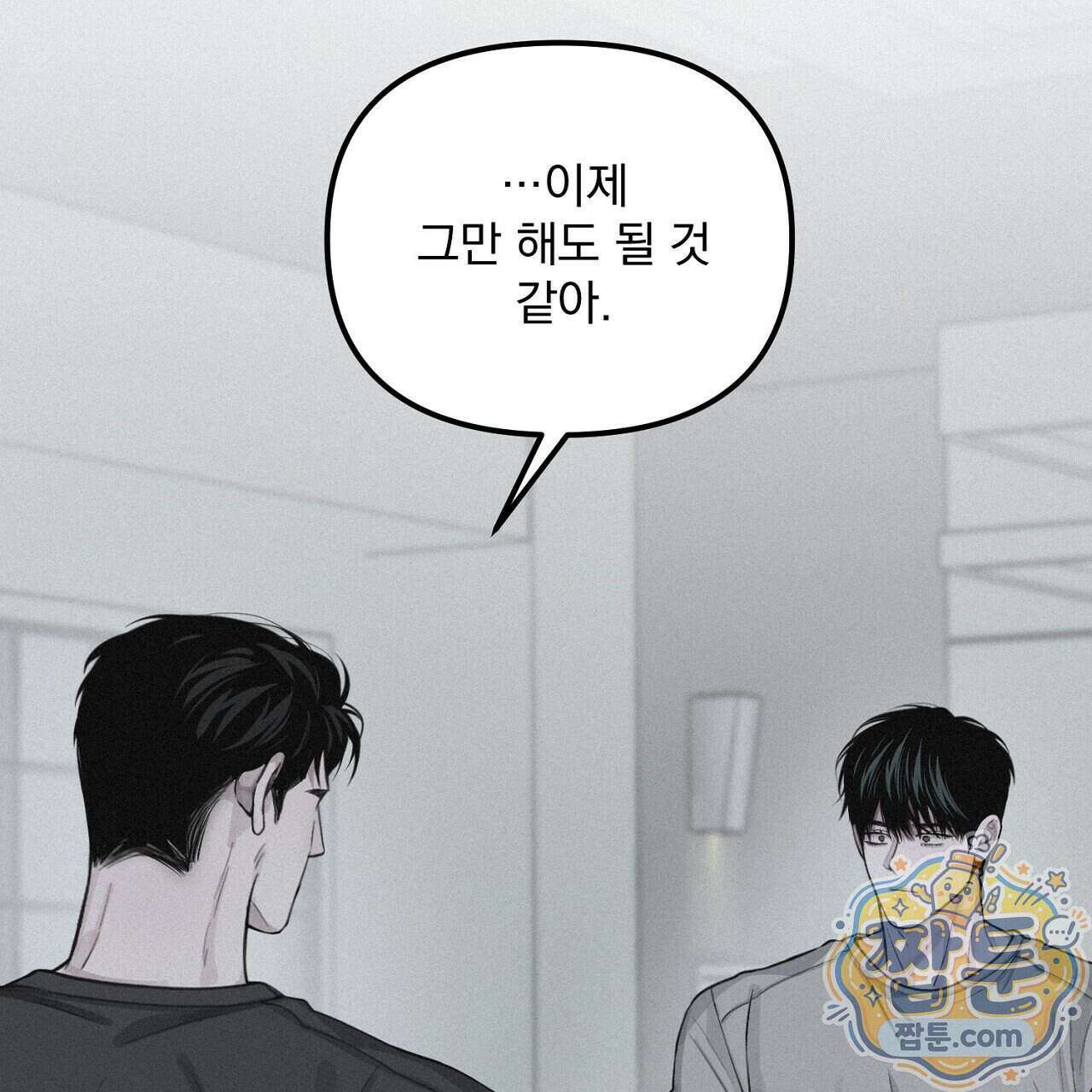 프로젝션 61화 3