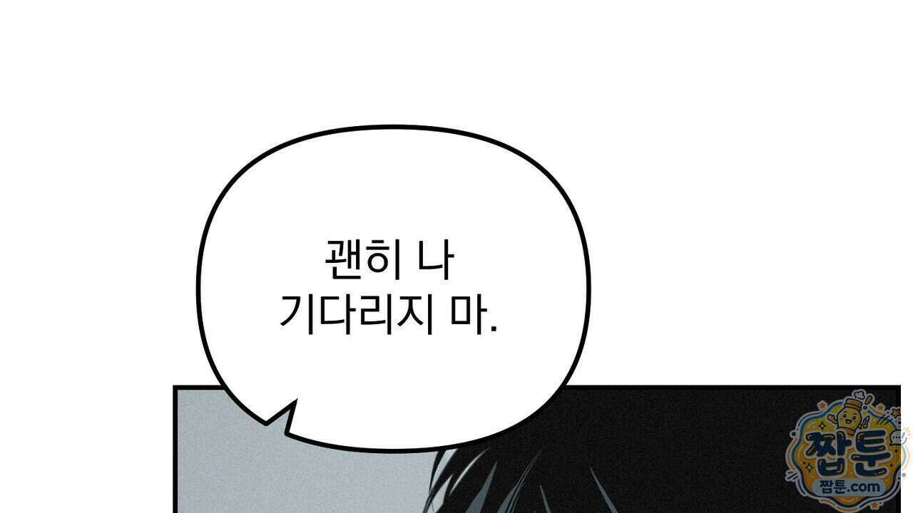 프로젝션 61화 8