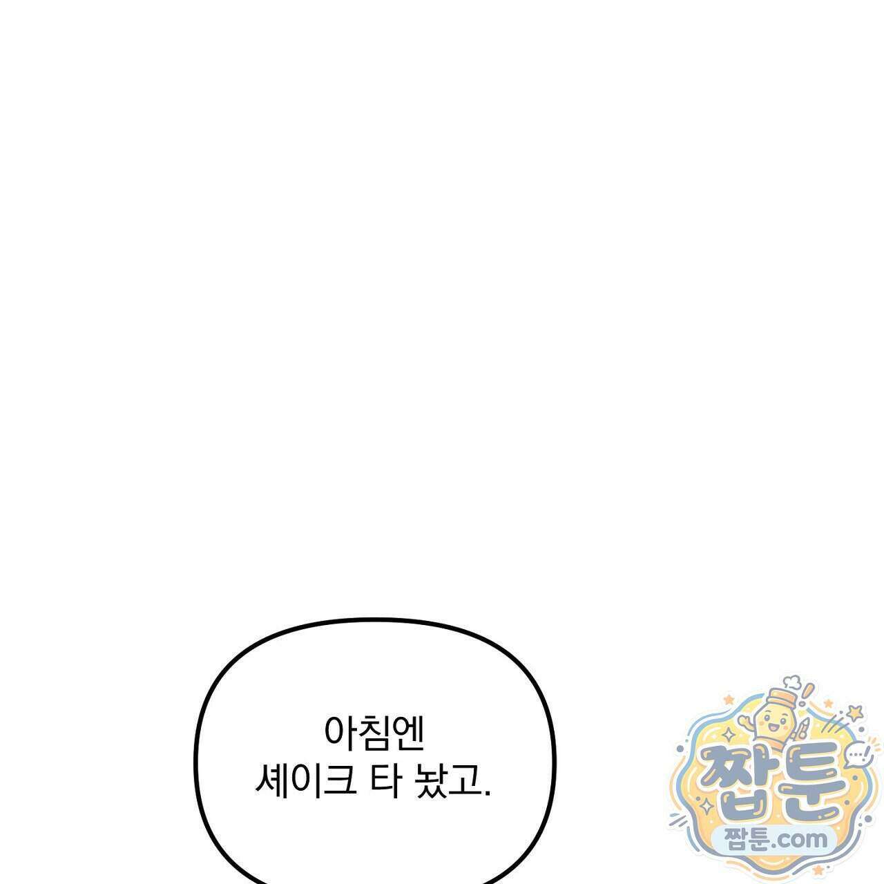 프로젝션 61화 13
