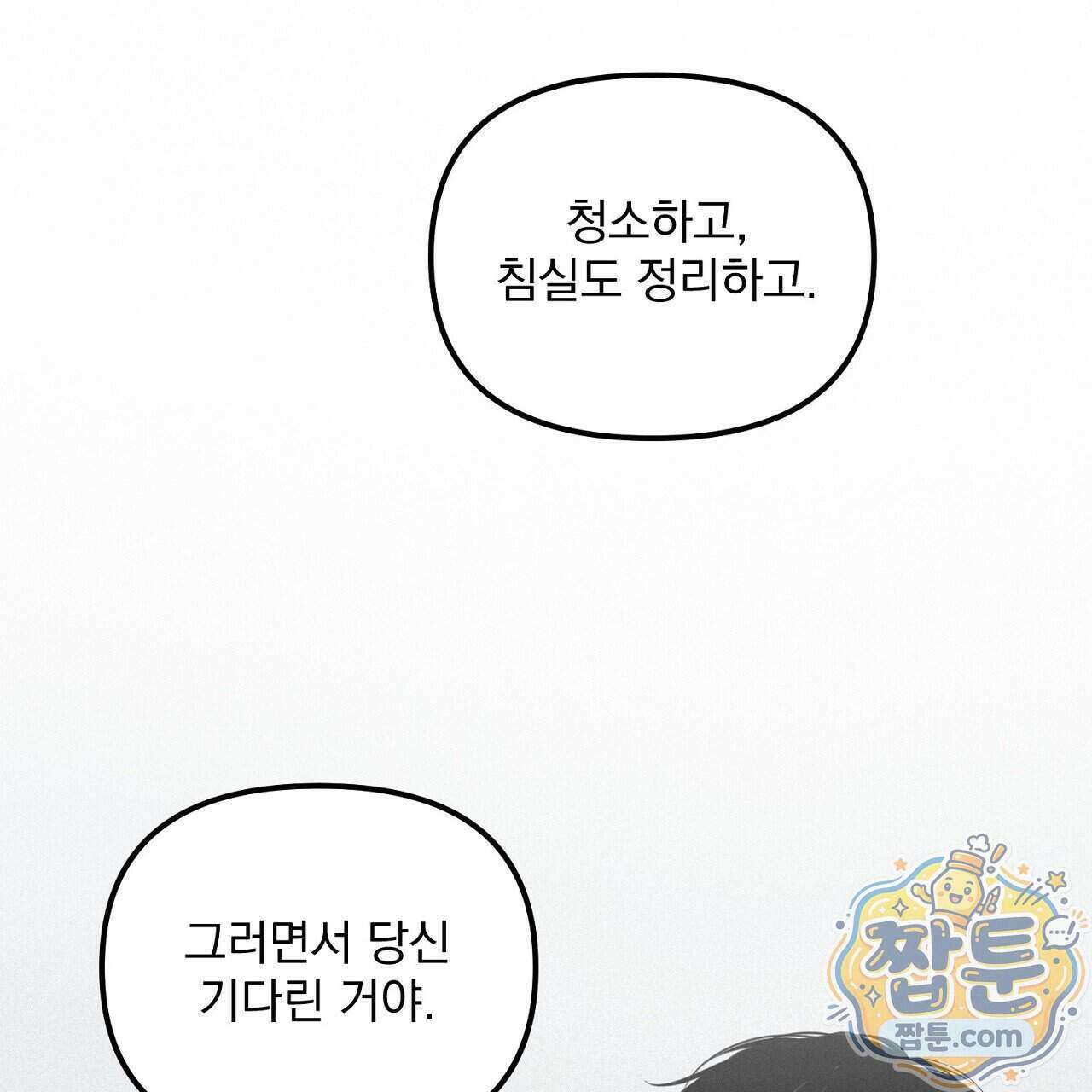 프로젝션 61화 15
