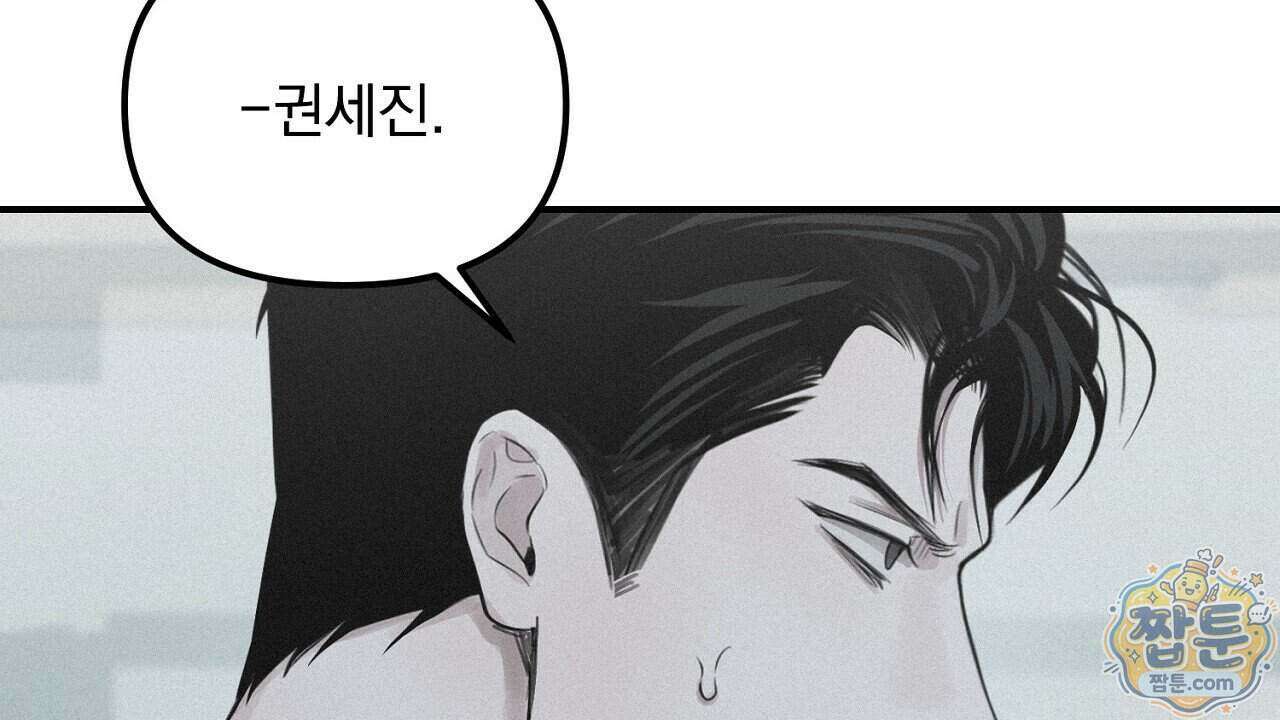 프로젝션 61화 18