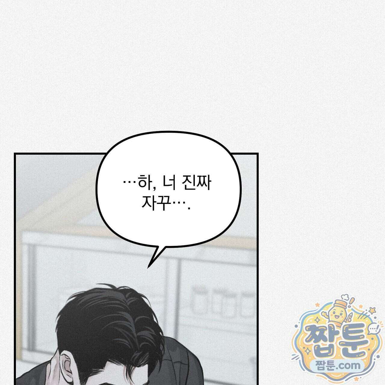 프로젝션 61화 23