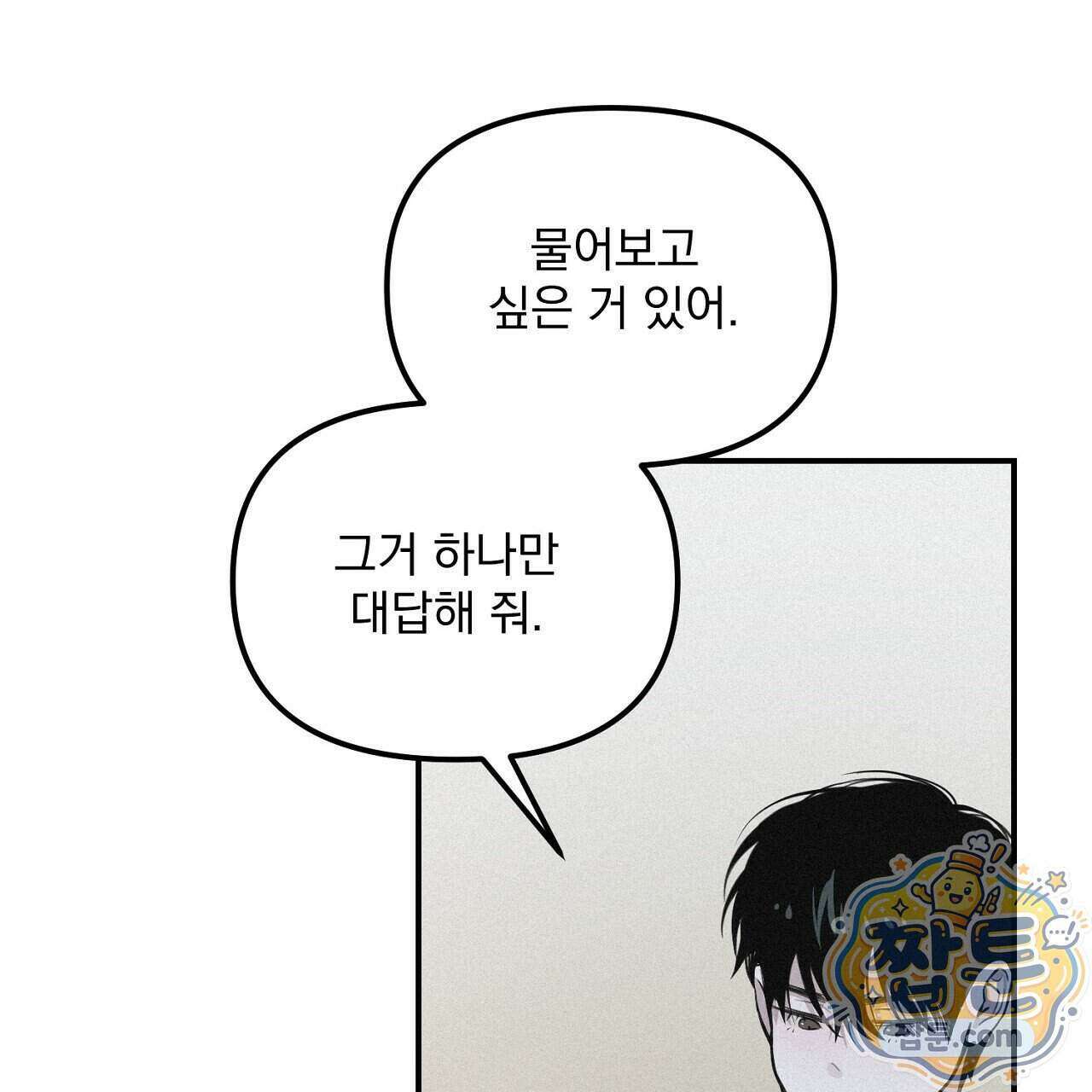 프로젝션 61화 29