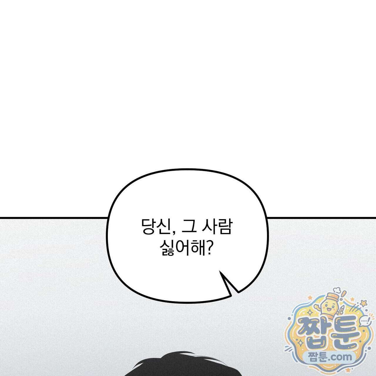 프로젝션 61화 31