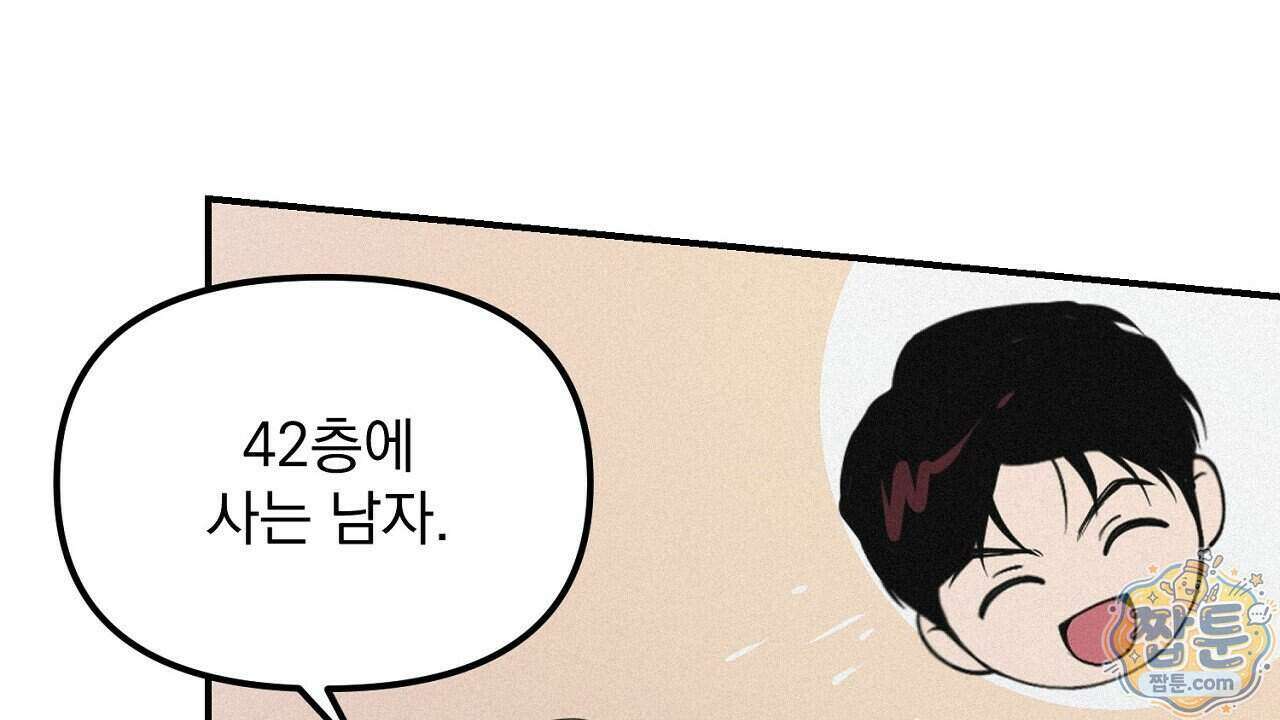 프로젝션 61화 34