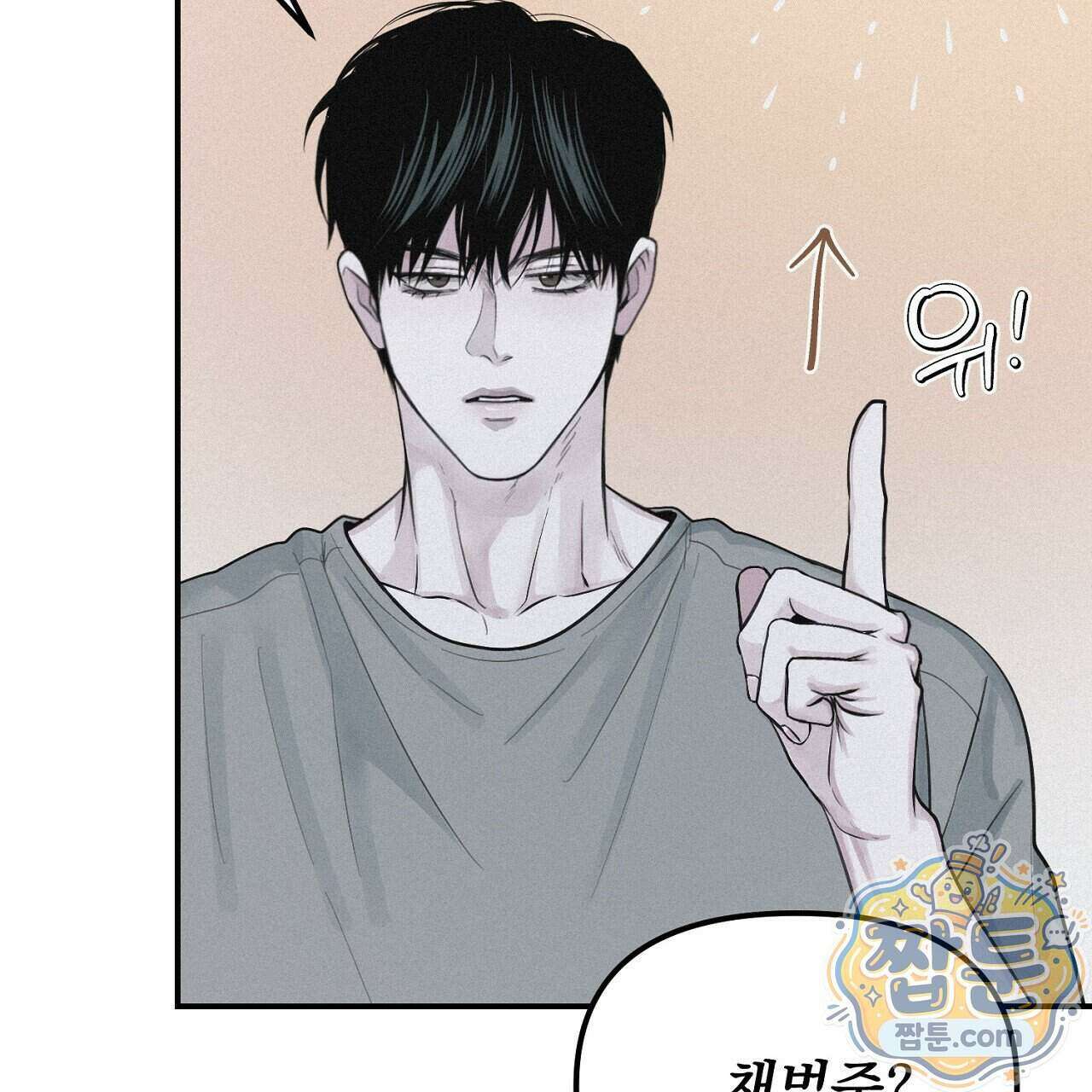 프로젝션 61화 35