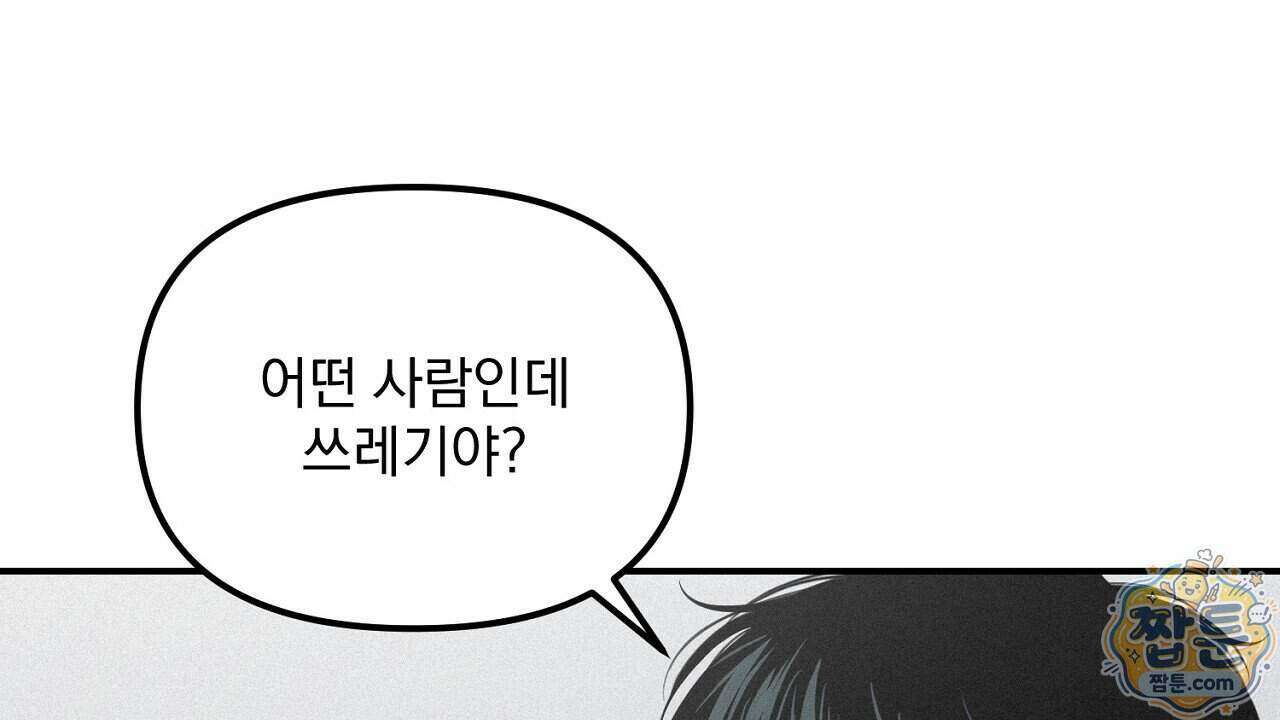 프로젝션 61화 43