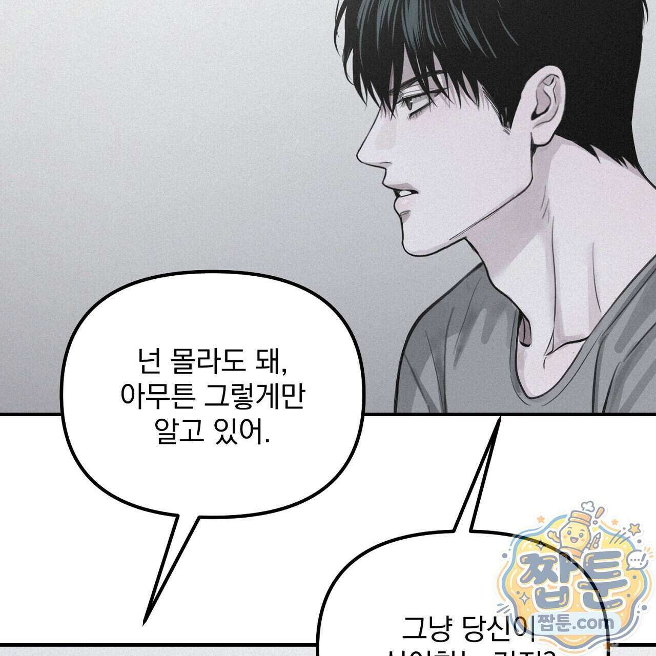 프로젝션 61화 44