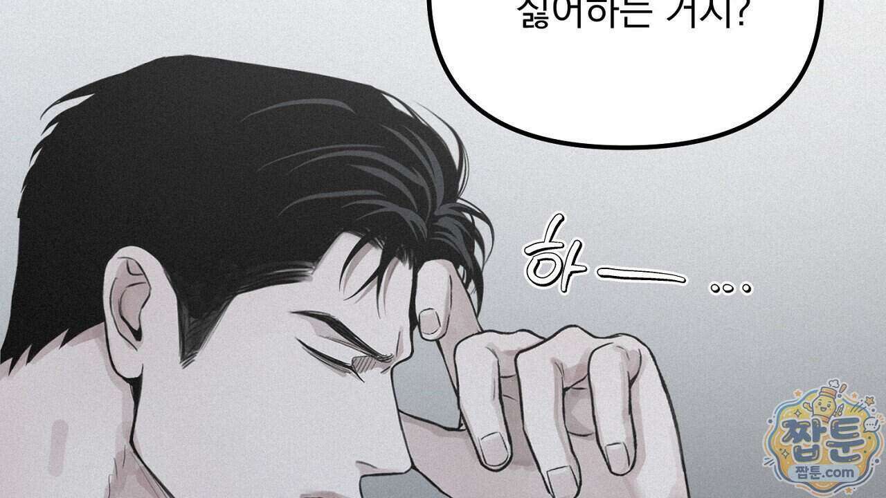 프로젝션 61화 45
