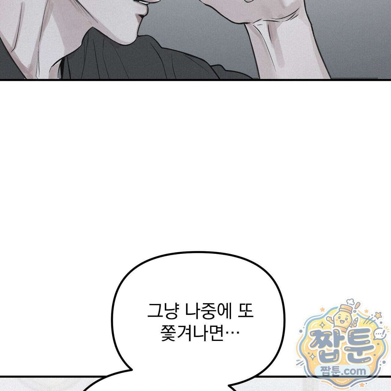 프로젝션 61화 46