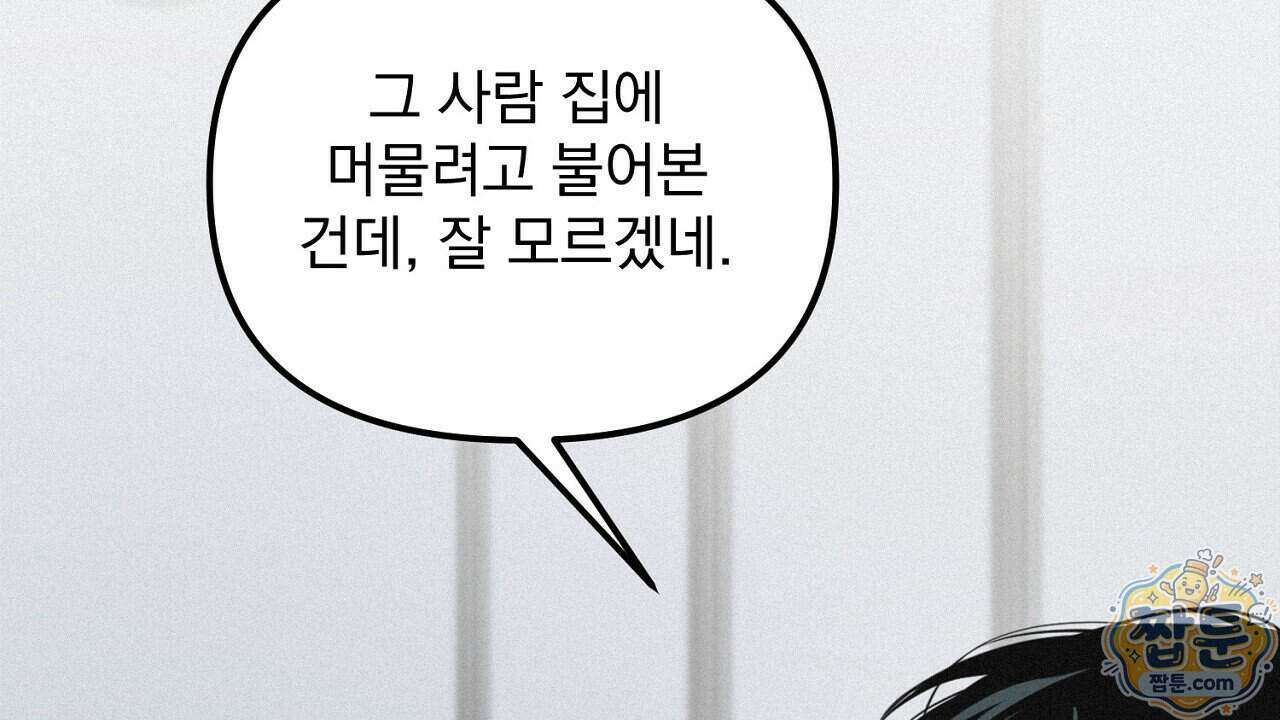 프로젝션 61화 47