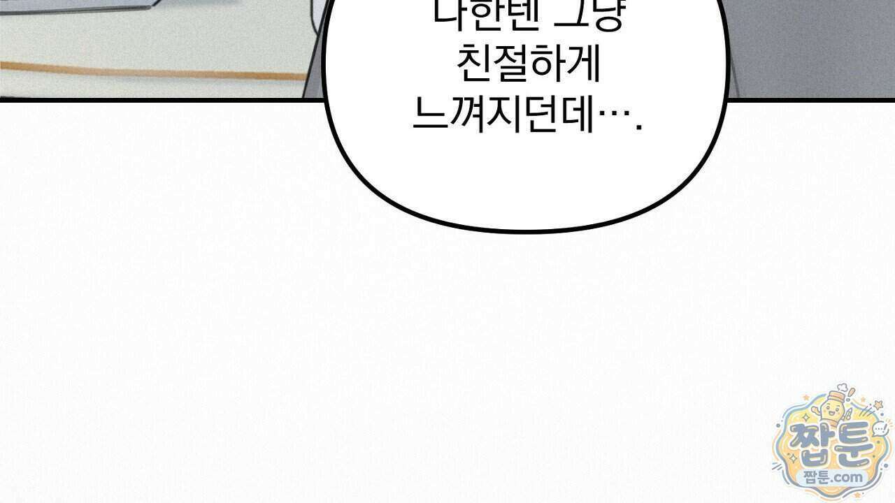 프로젝션 61화 49