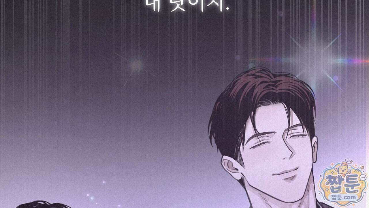 프로젝션 61화 53