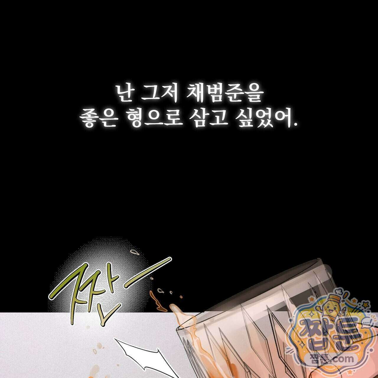 프로젝션 61화 56