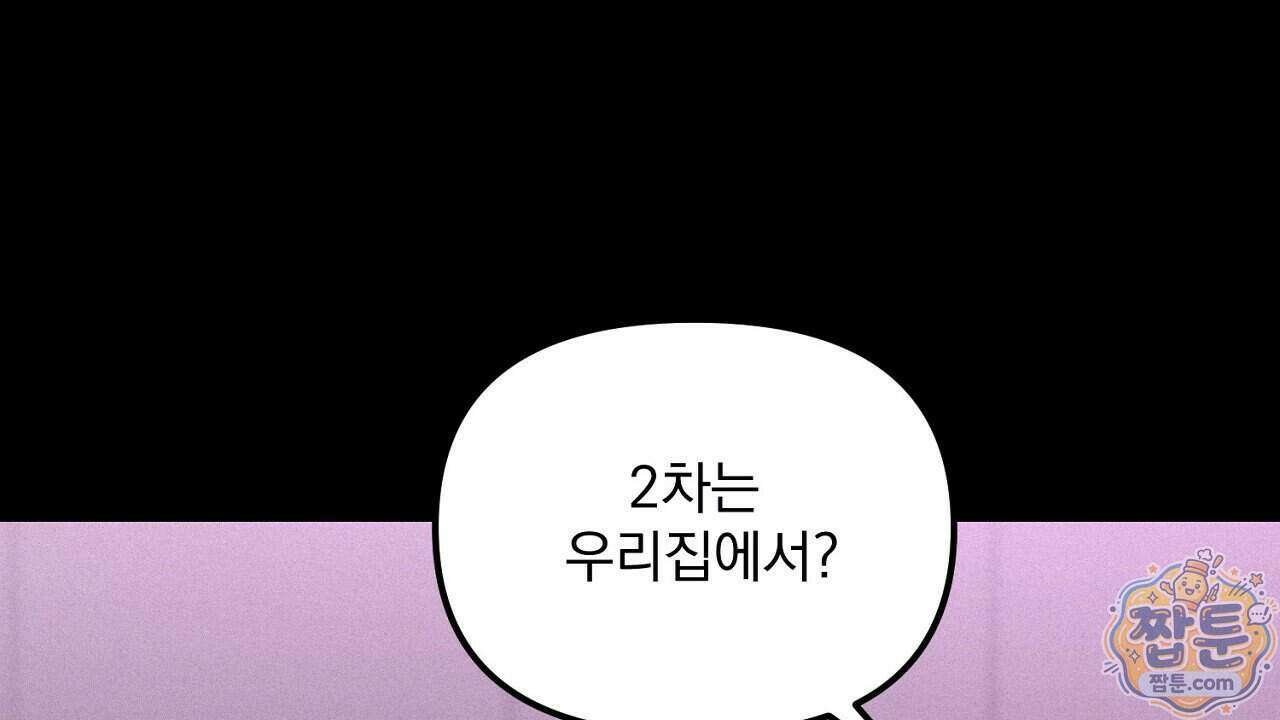프로젝션 61화 59