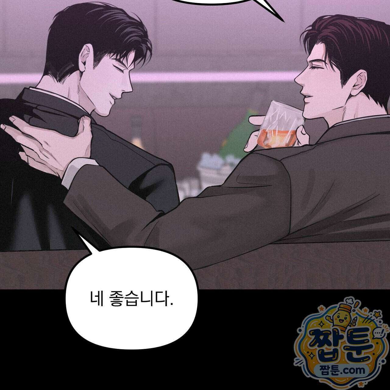 프로젝션 61화 60