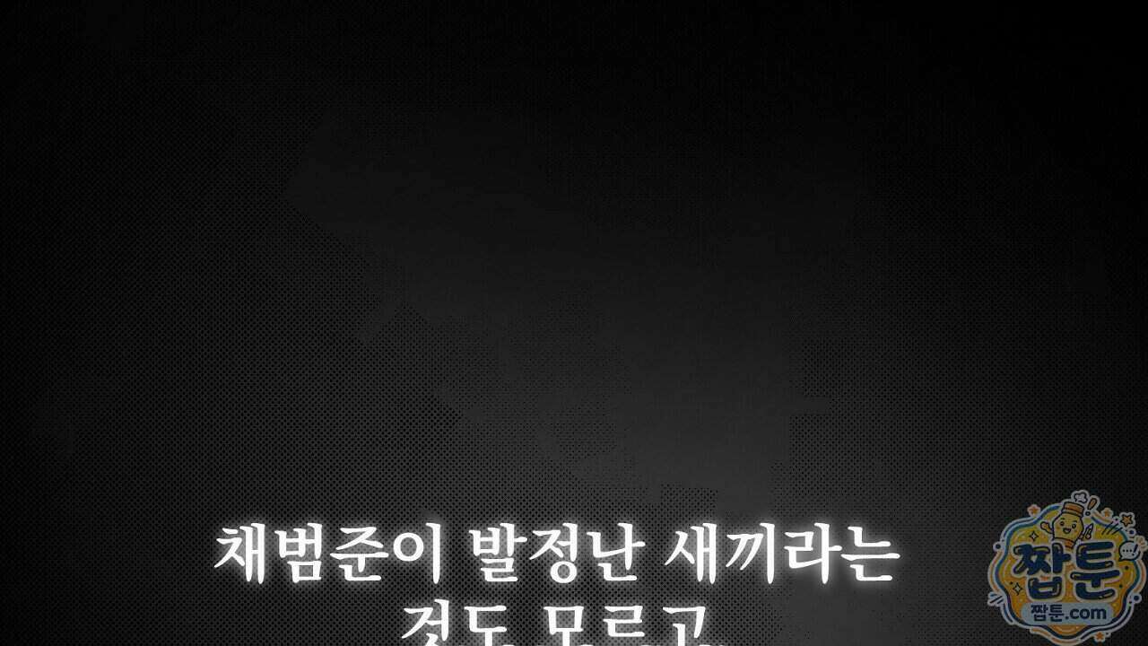 프로젝션 61화 63