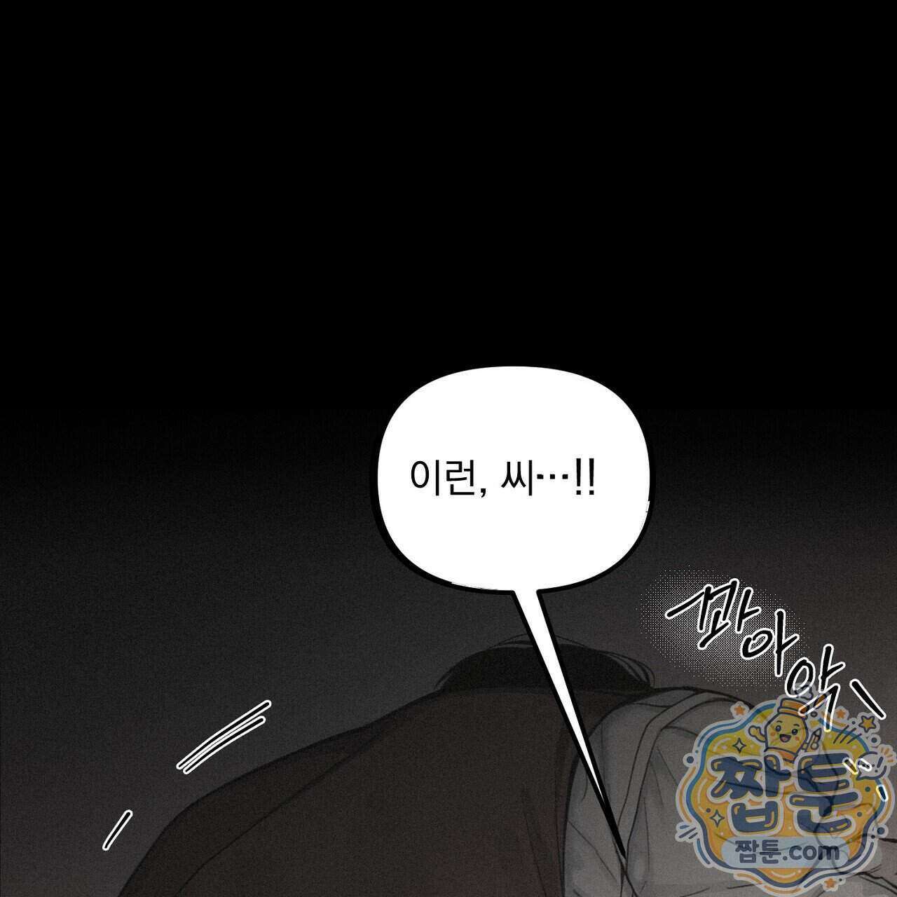 프로젝션 61화 67