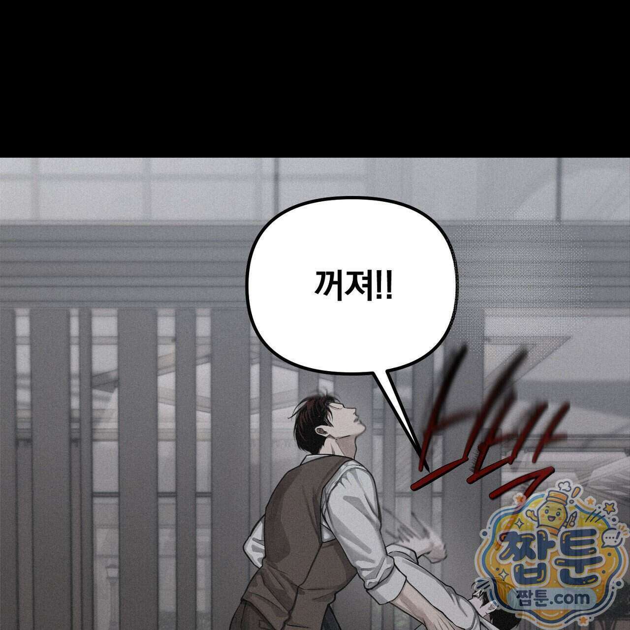 프로젝션 61화 71