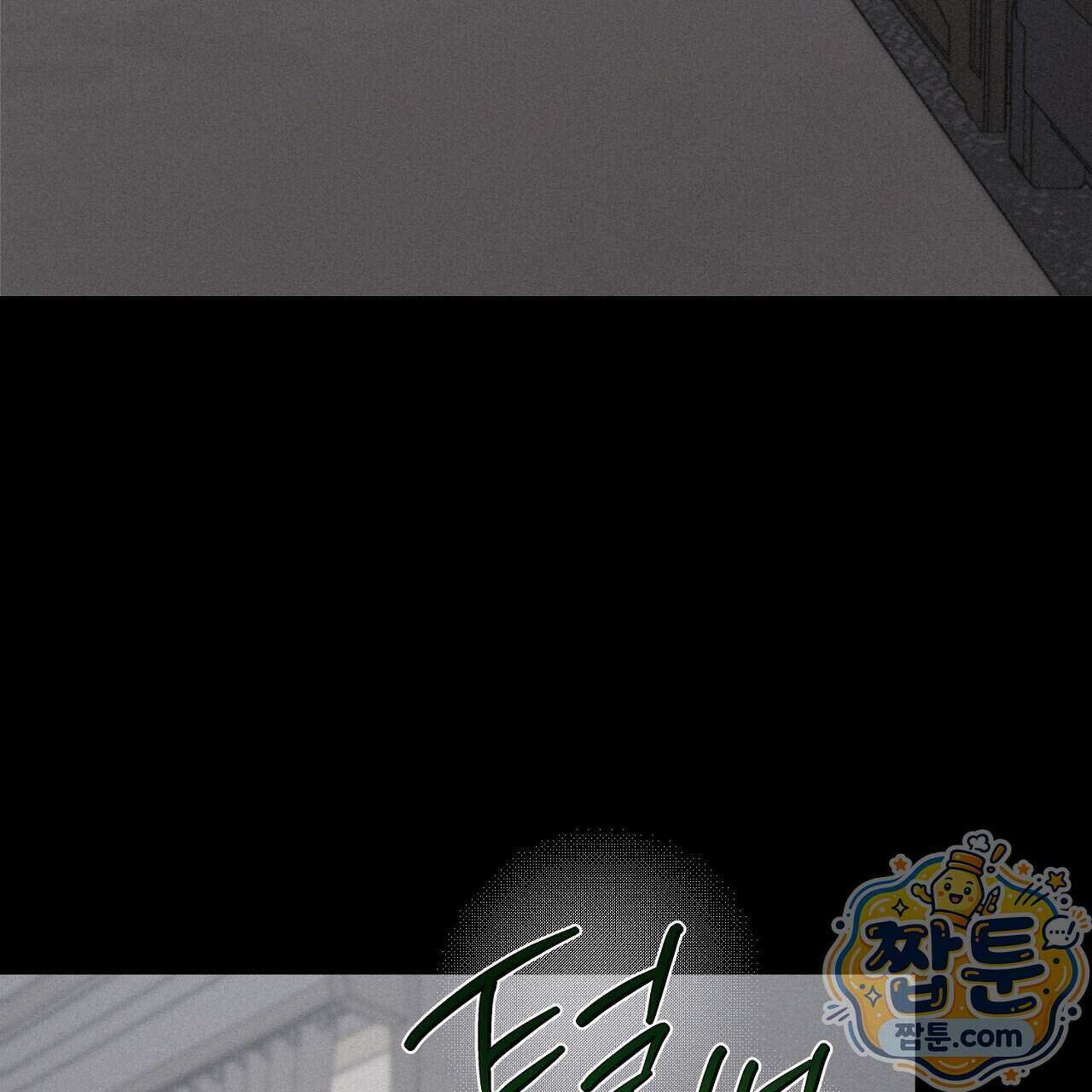 프로젝션 61화 73
