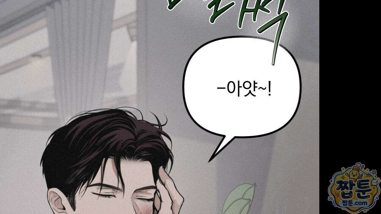 프로젝션 61화 74