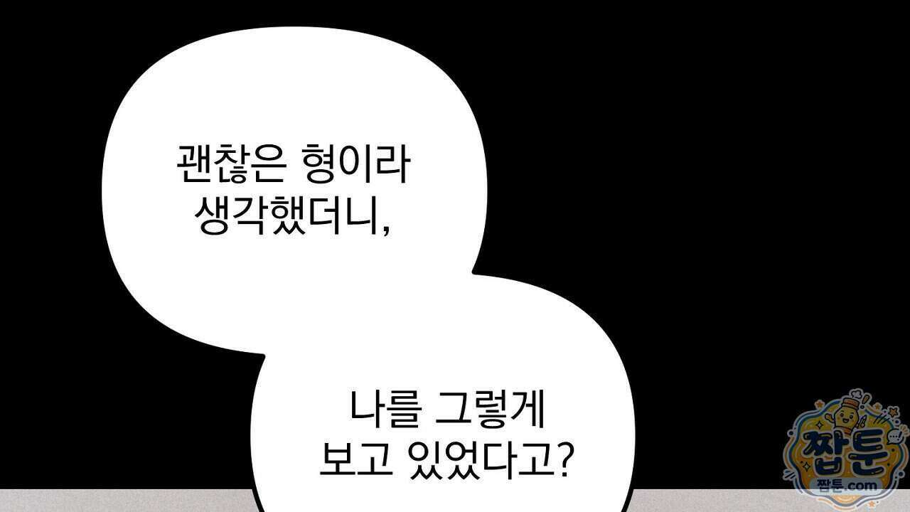 프로젝션 61화 76