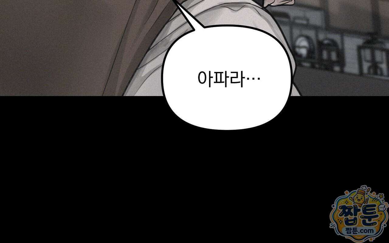 프로젝션 61화 79