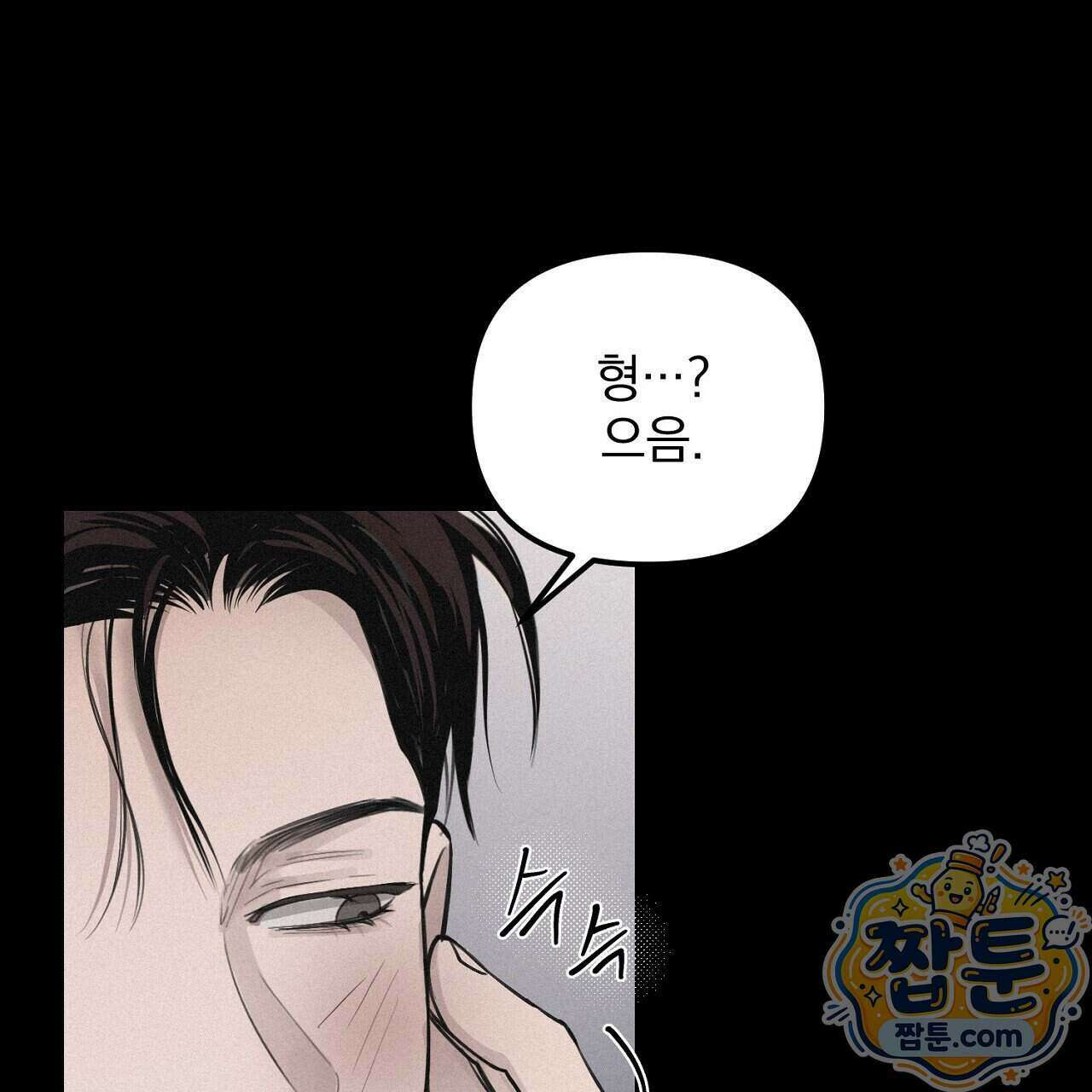 프로젝션 61화 80