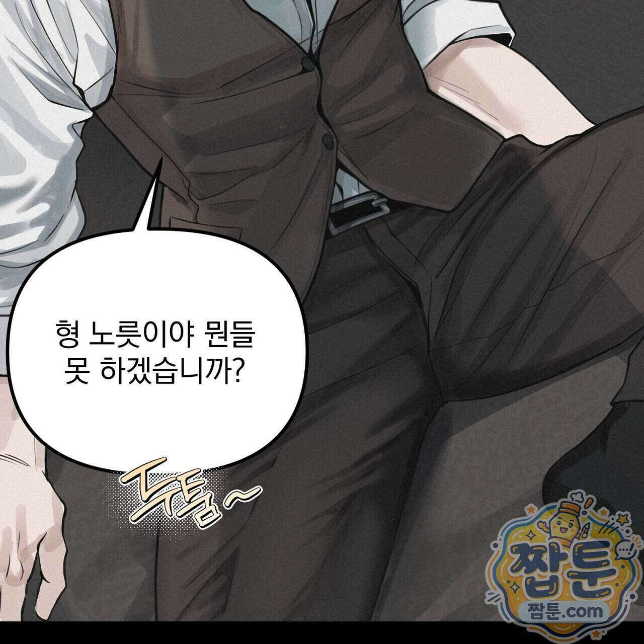프로젝션 61화 84