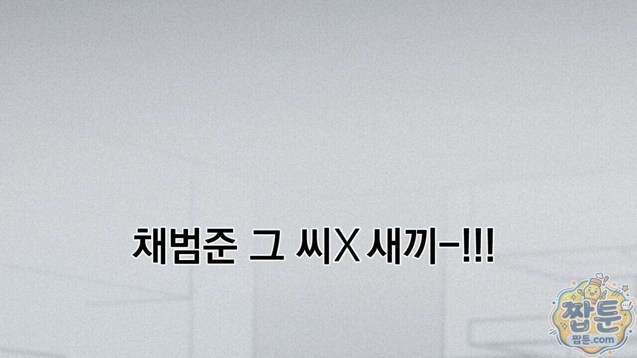 프로젝션 61화 89