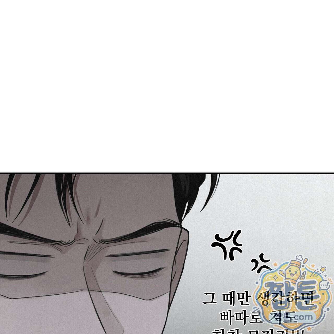 프로젝션 61화 93