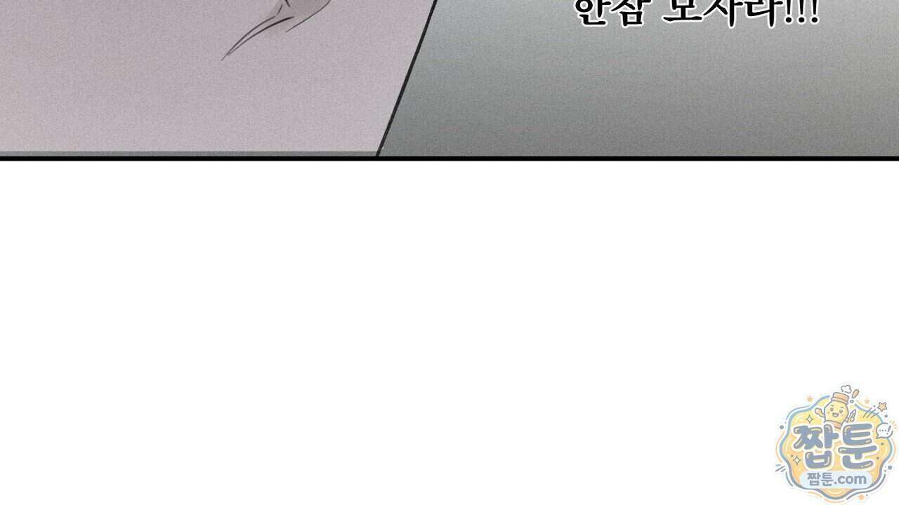 프로젝션 61화 94