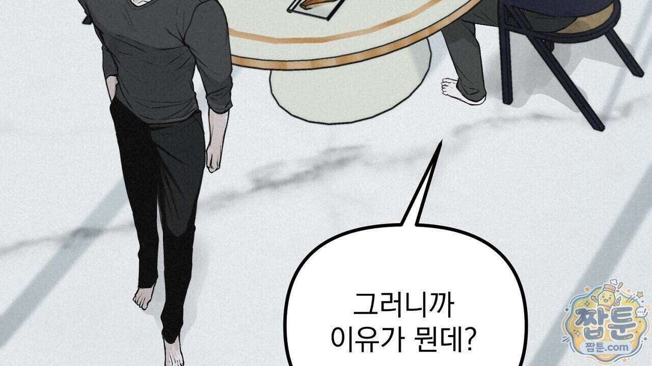 프로젝션 61화 96