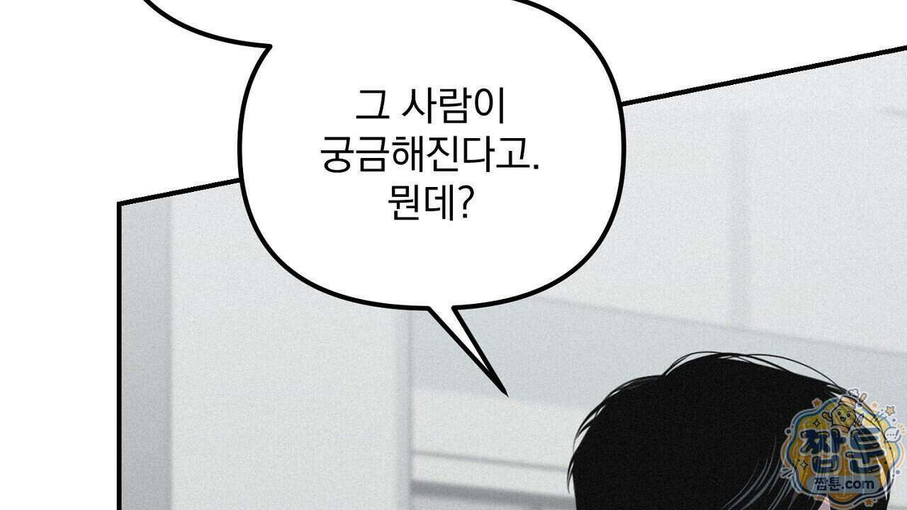 프로젝션 61화 98
