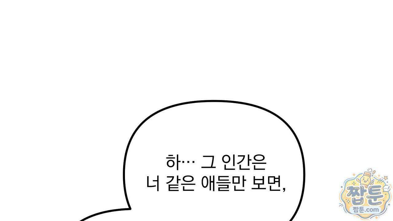 프로젝션 61화 100