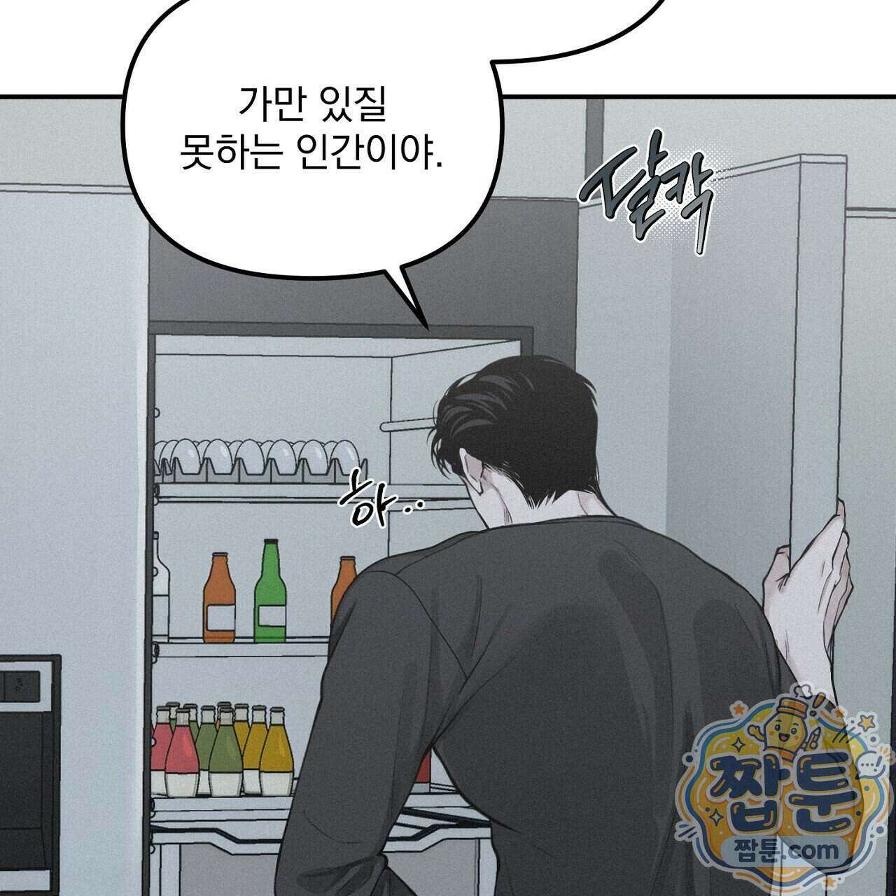 프로젝션 61화 101