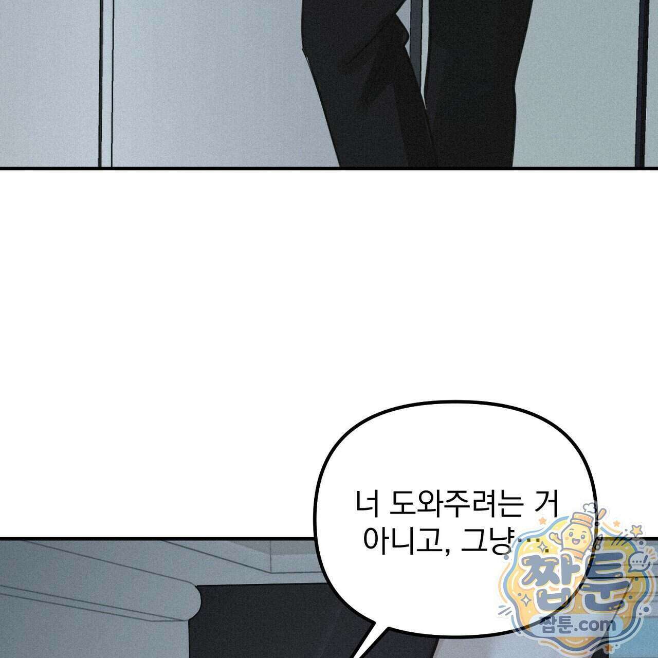 프로젝션 61화 103