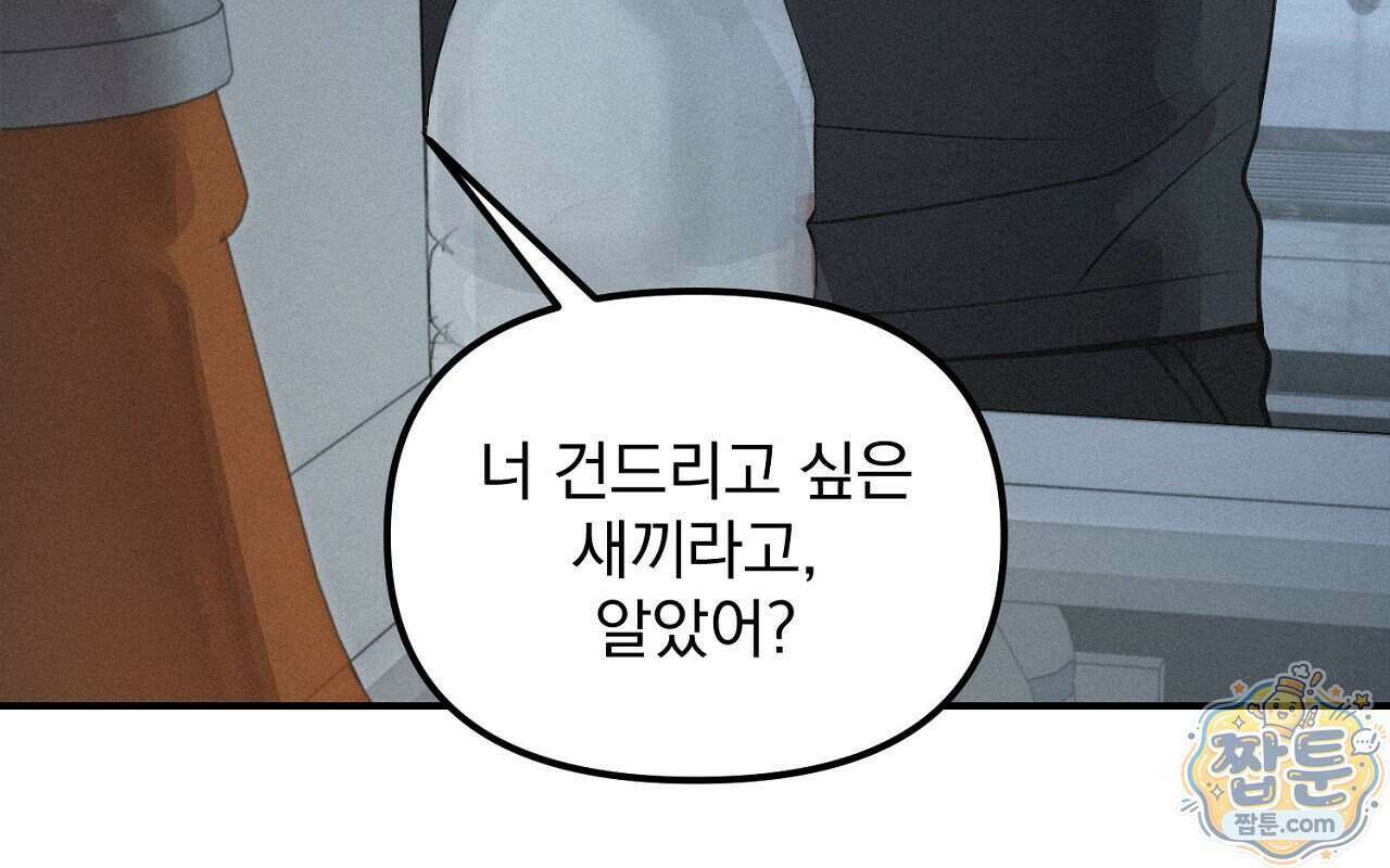 프로젝션 61화 105