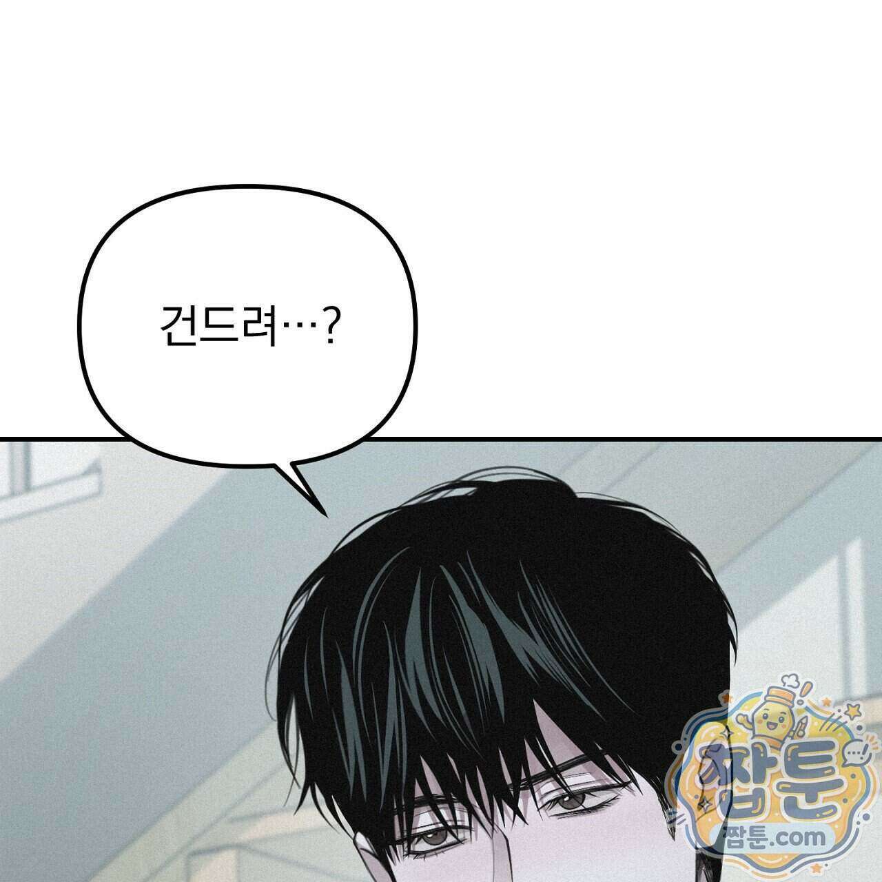 프로젝션 61화 106